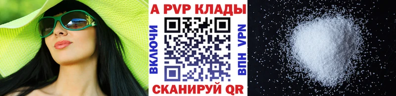 А ПВП VHQ  Лянтор 