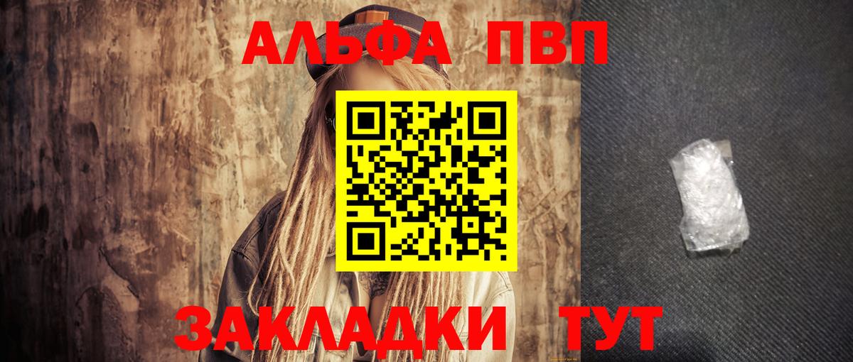 APVP кристаллы  Вход с VPN  Лянтор  сколько стоит  А ПВП мука  Альфа ПВП VHQ 