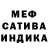 Меф мука Lizha Dandan