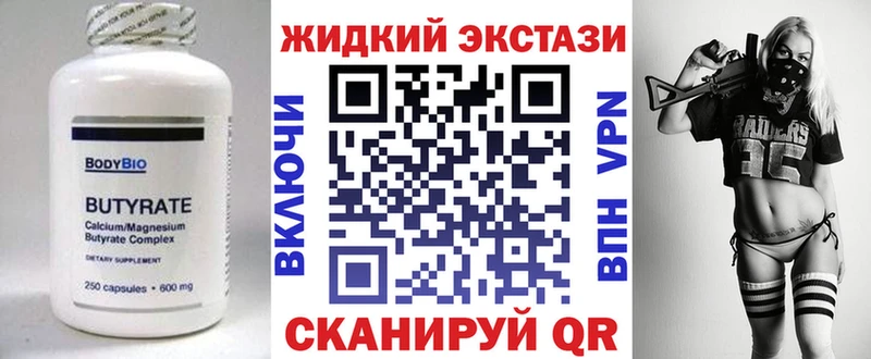 БУТИРАТ Butirat  где можно купить наркотик  Лянтор 