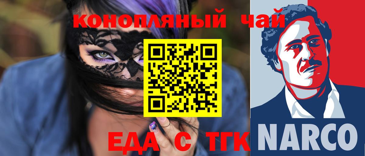 Canna-Cookies конопля  Вход с VPN  Лянтор 