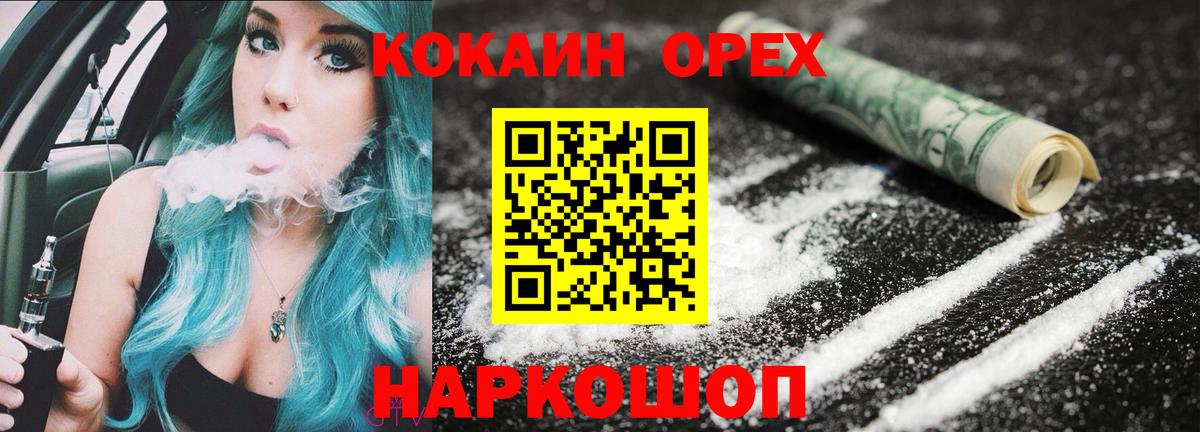 COCAIN Колумбийский  Cocaine VHQ  Вход с VPN  COCAIN  Лянтор 