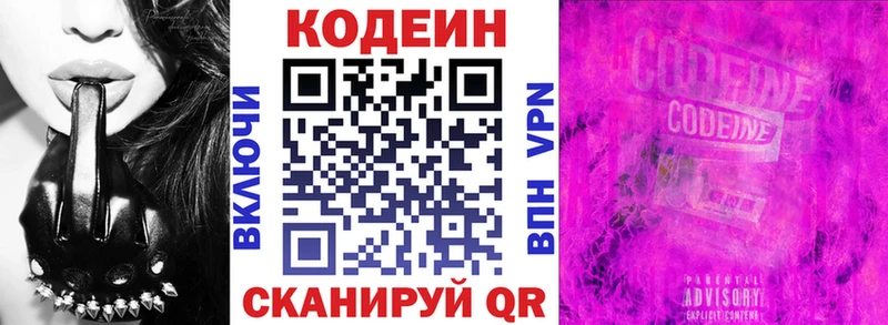 Codein Purple Drank  Лянтор 