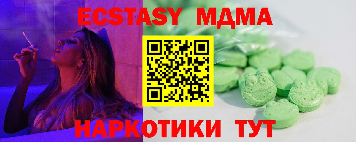 ЭКСТАЗИ 280мг  Экстази  Лянтор  Вход с VPN 