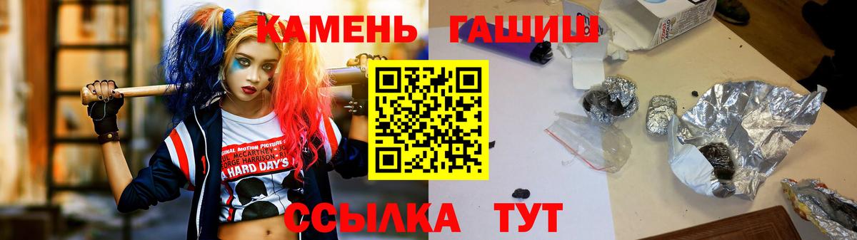 ГАШ hashish  ГАШ гарик  Вход с VPN  Лянтор 