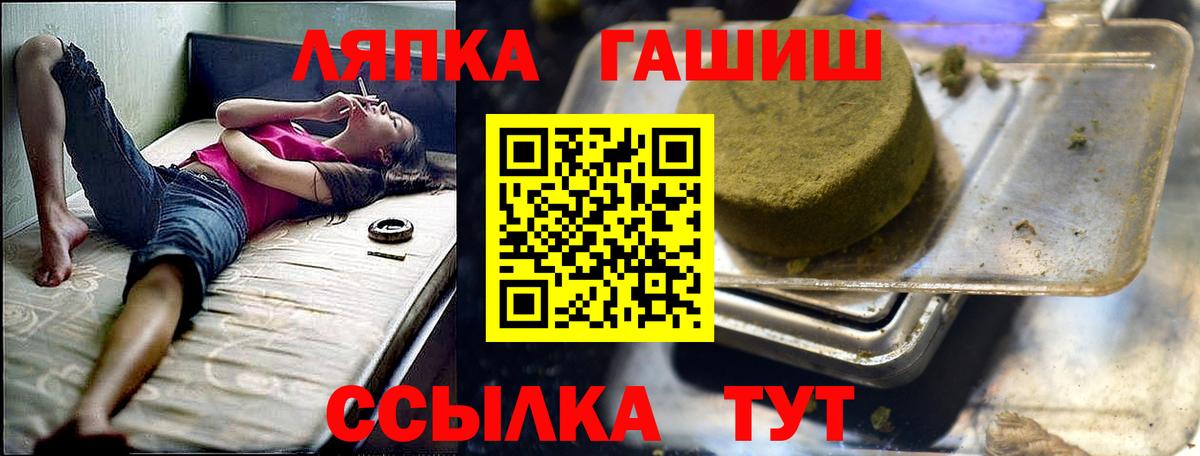 Гашиш ice o lator Лянтор
