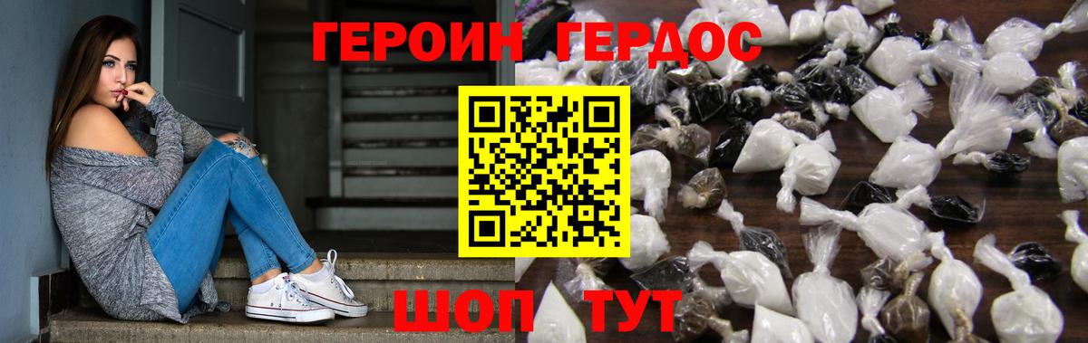 ГЕРОИН  Героин белый  Вход с VPN  Лянтор 