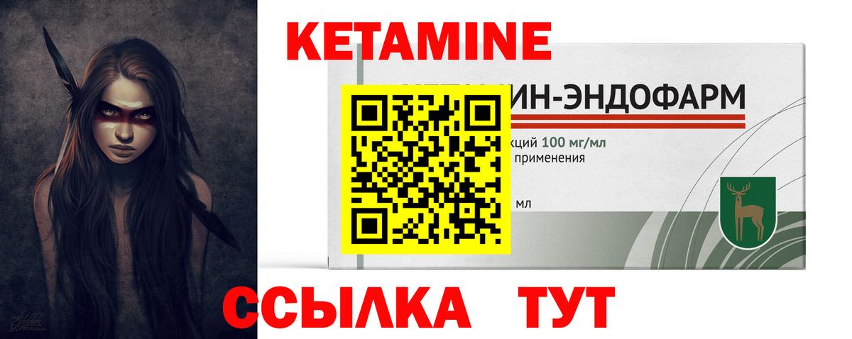 Кетамин VHQ  Вход с VPN  Кетамин VHQ  Лянтор 