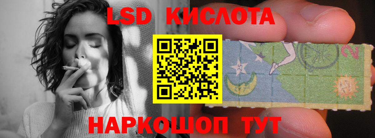 ЛСД экстази кислота Лянтор