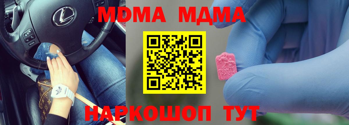 MDMA Molly  МДМА VHQ  Лянтор  Вход с VPN 