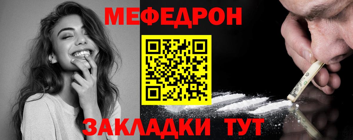 Меф мяу мяу  Вход с VPN  Мефедрон  МЕФ  Меф мяу мяу  Лянтор 