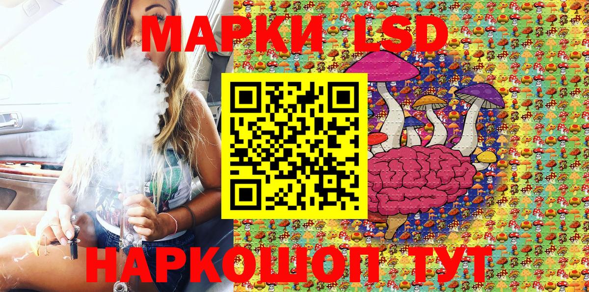 Наркотические марки 1,5мг Лянтор
