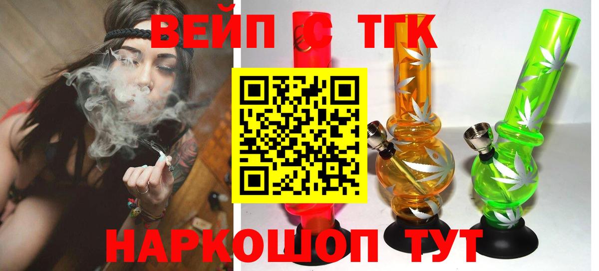 OMG сайт  ТГК жижа  Лянтор  Вход с VPN  ТГК вейп 