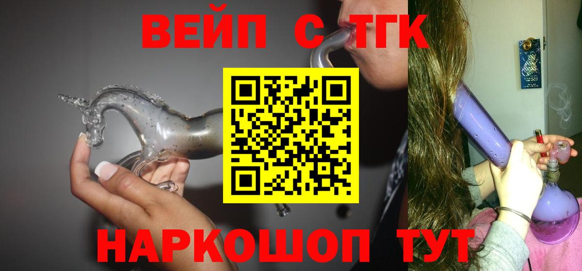 ТГК гашишное масло Лянтор