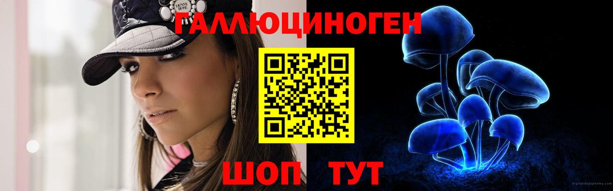 Галлюциногенные грибы мицелий Лянтор